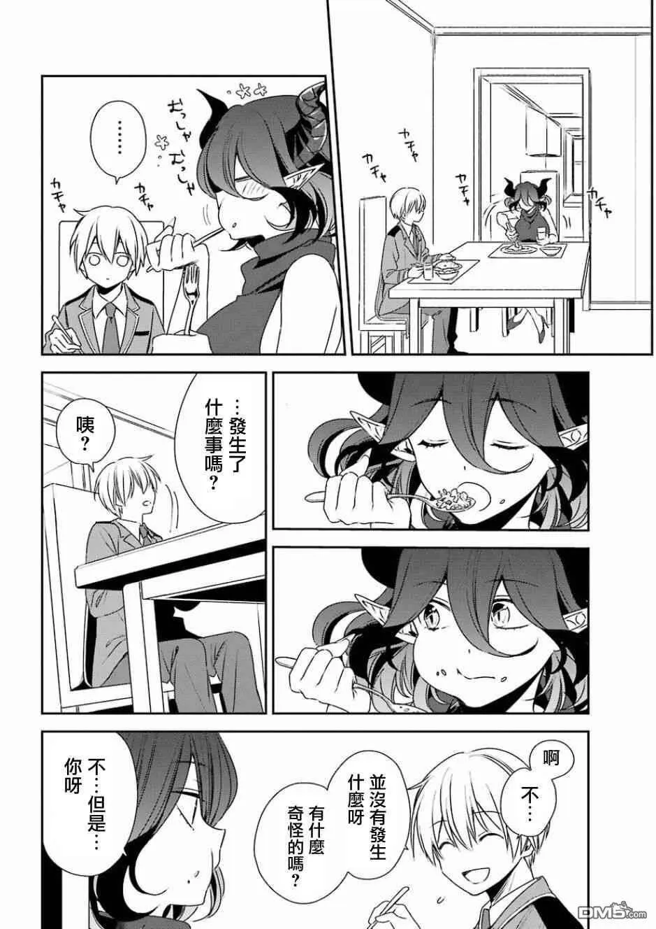 第5话  第17页