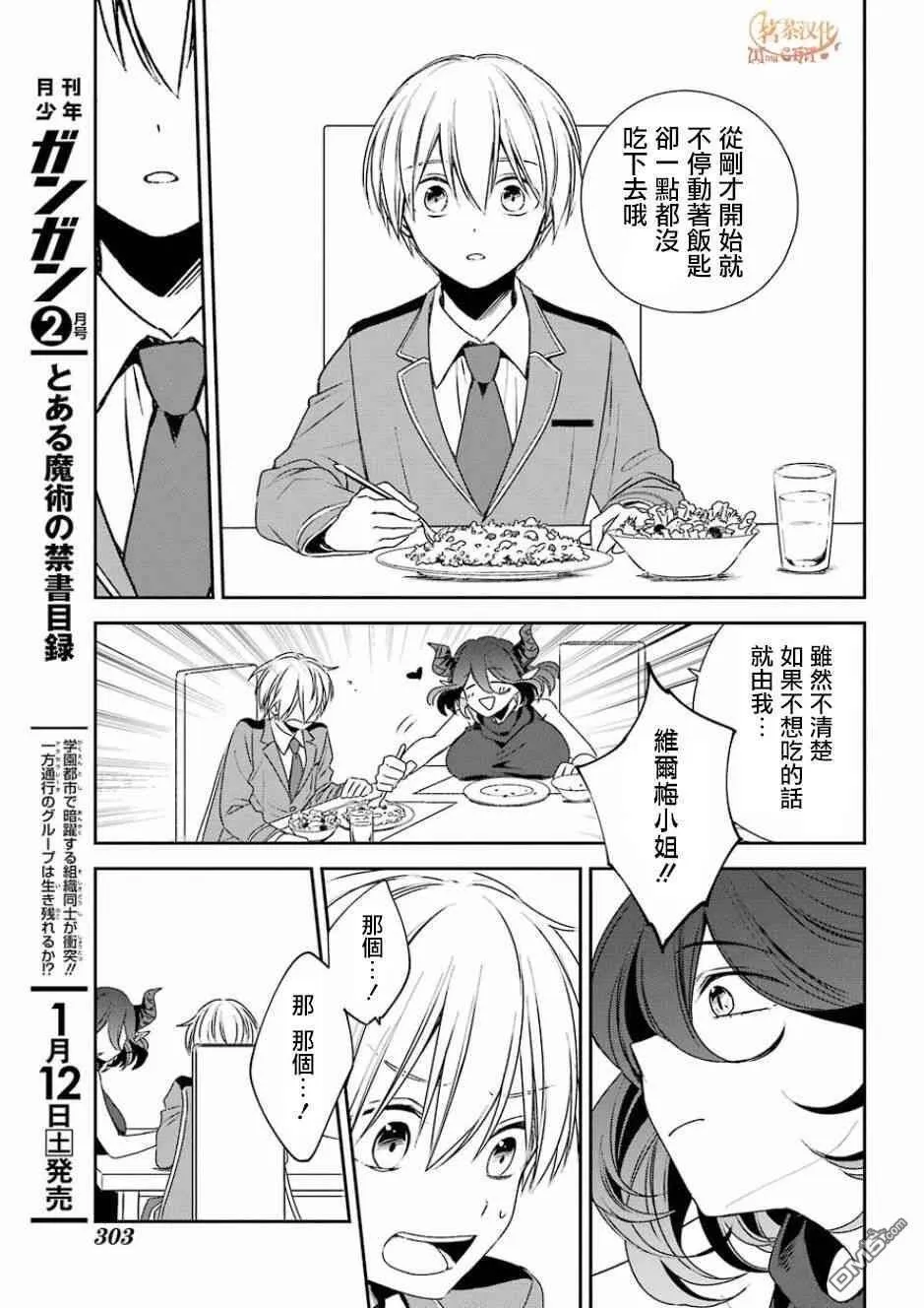 第5话  第18页