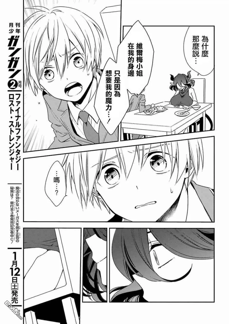 第5话  第20页
