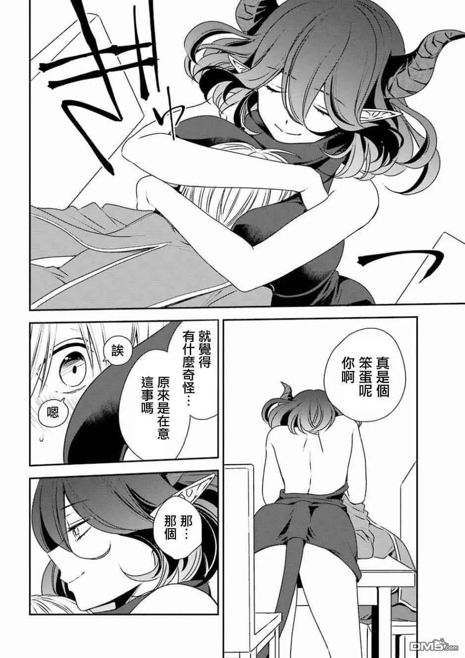 第5话  第21页