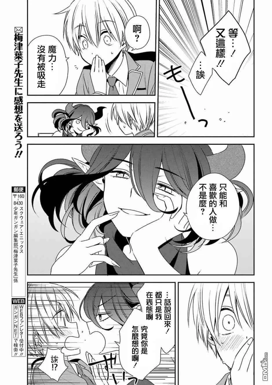 第5话  第24页