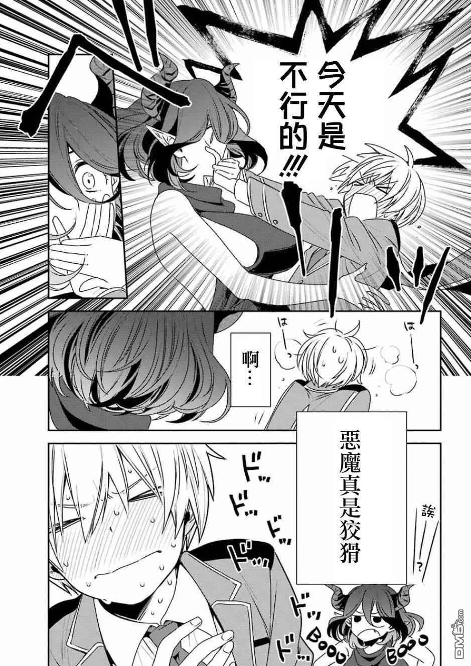 第5话  第26页