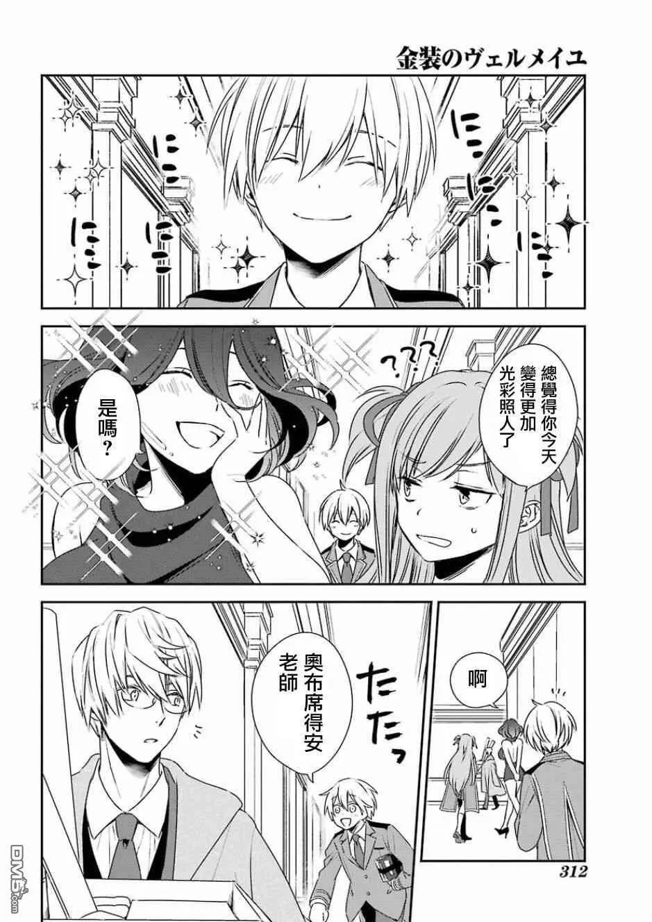 第5话  第27页