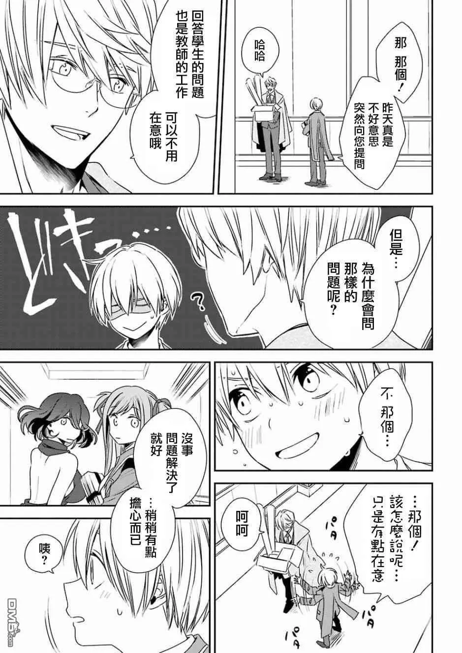 第5话  第28页
