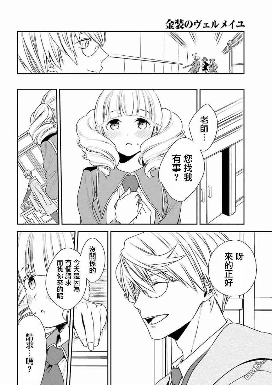 第5话  第31页