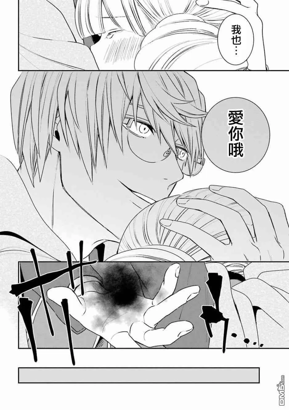 第5话  第33页