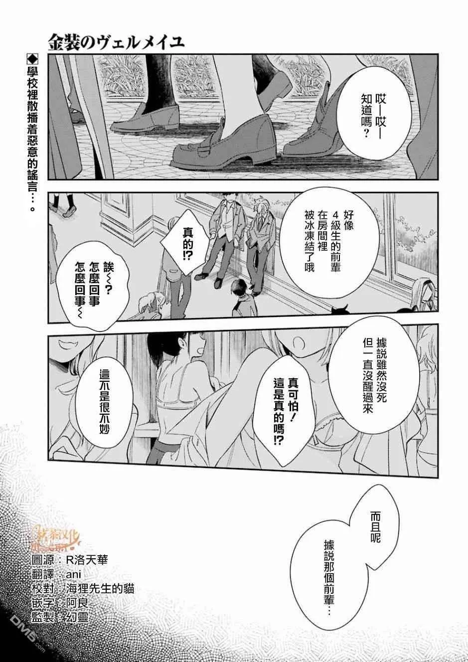 第5话  第39页