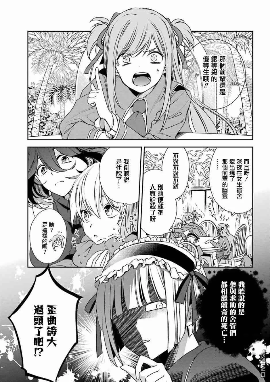 第6话  第3页