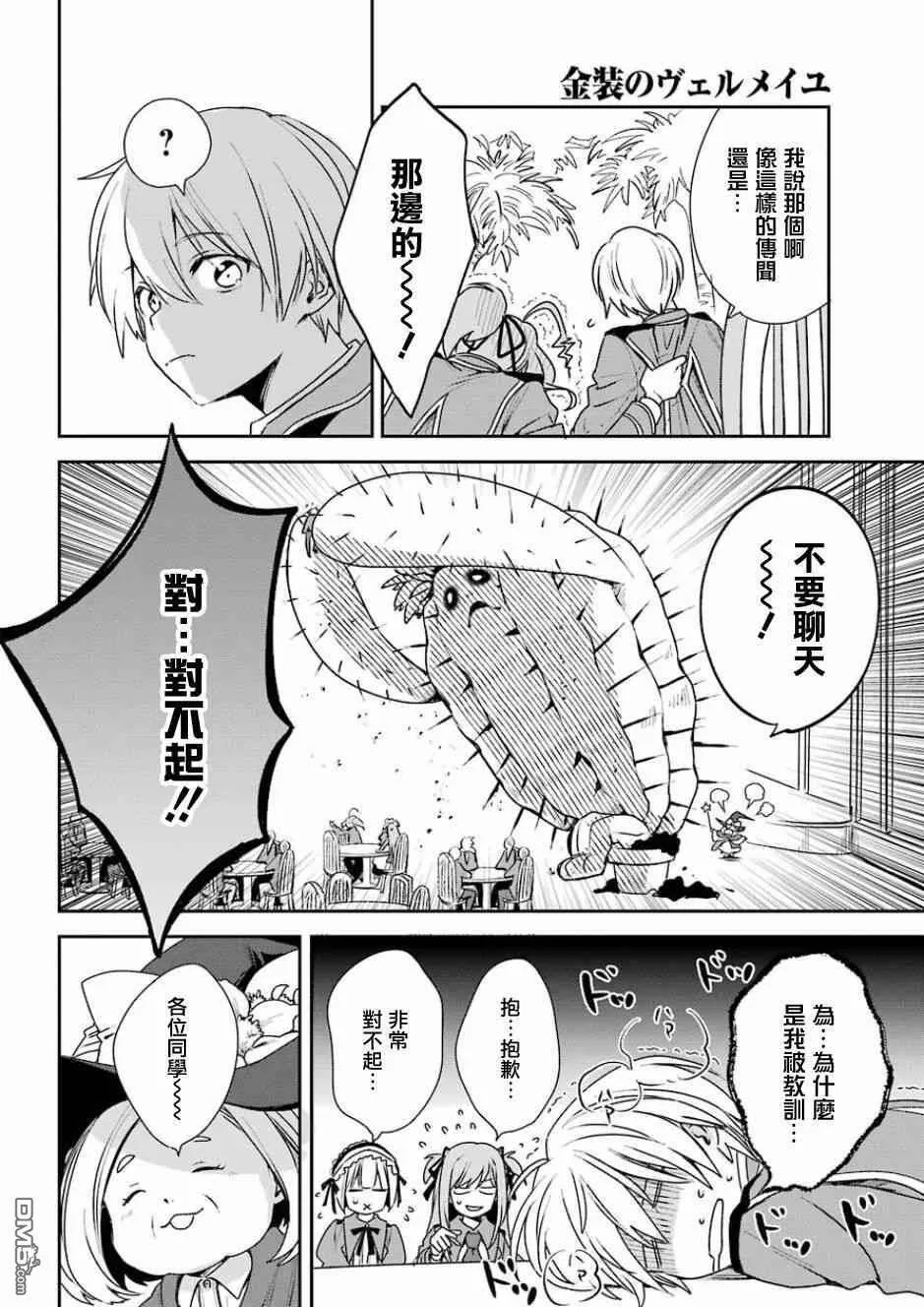 第6话  第4页