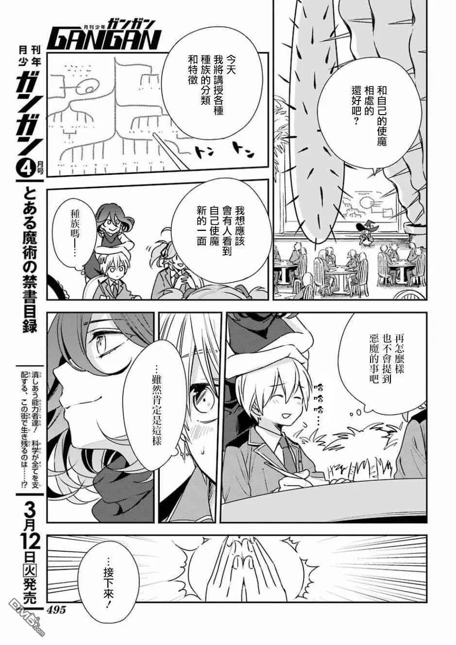 第6话  第5页