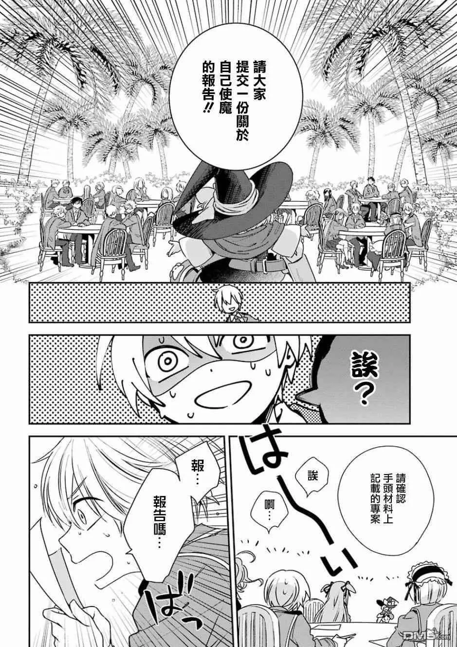 第6话  第6页