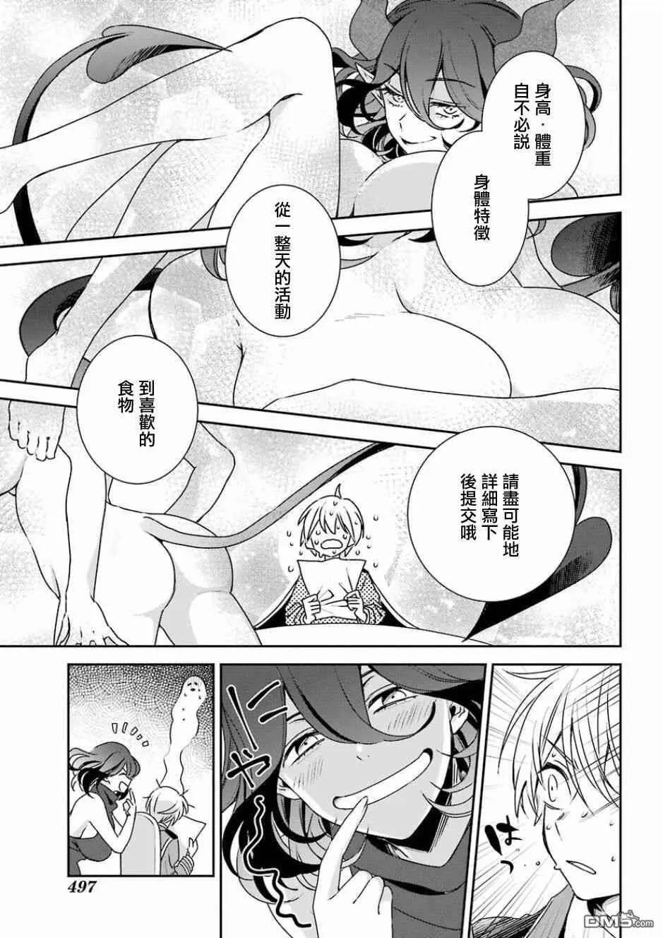 第6话  第7页