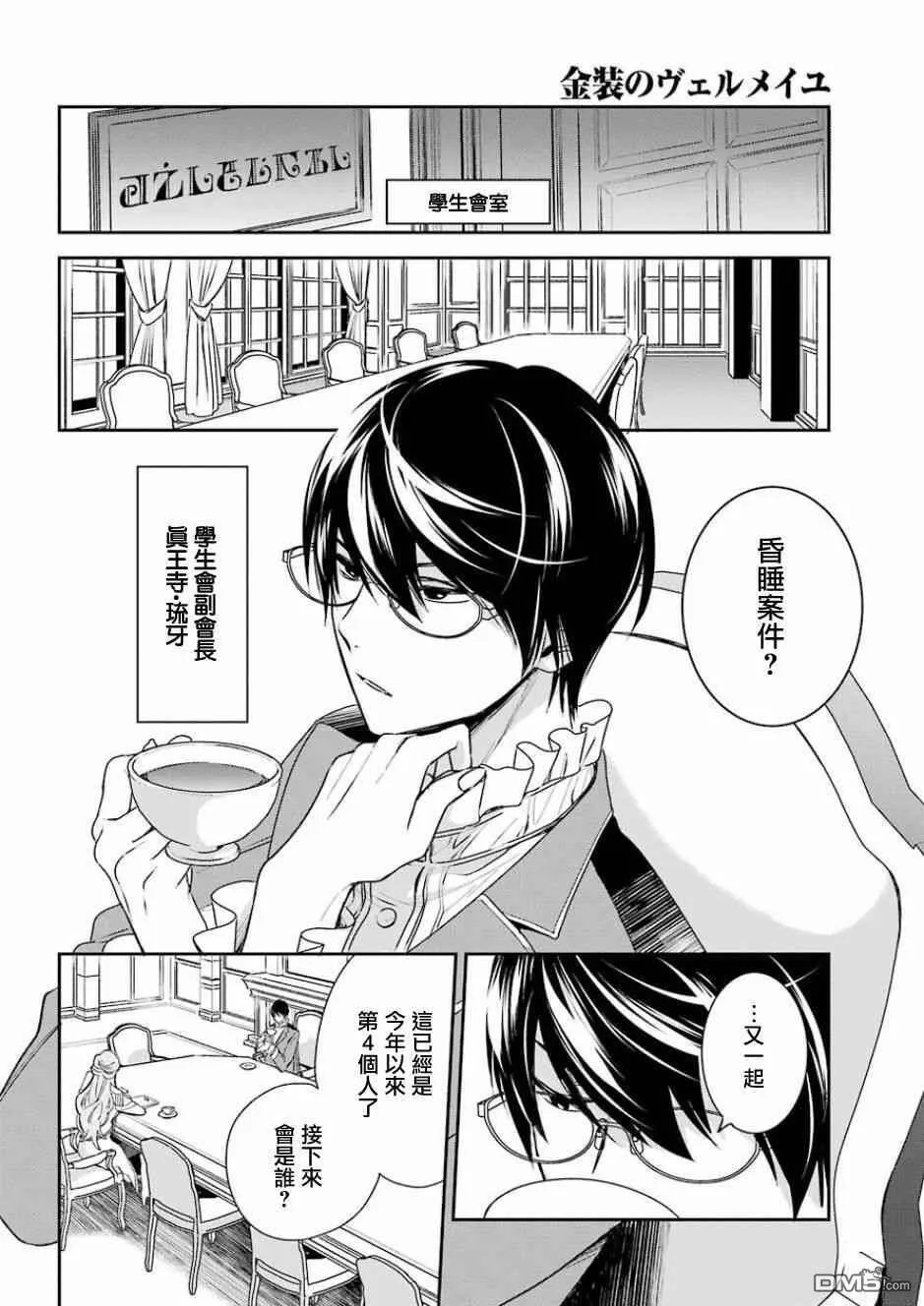 第6话  第8页