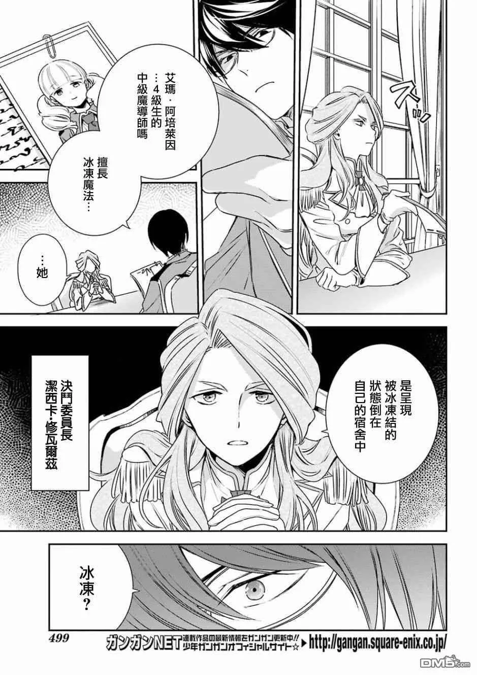 第6话  第9页