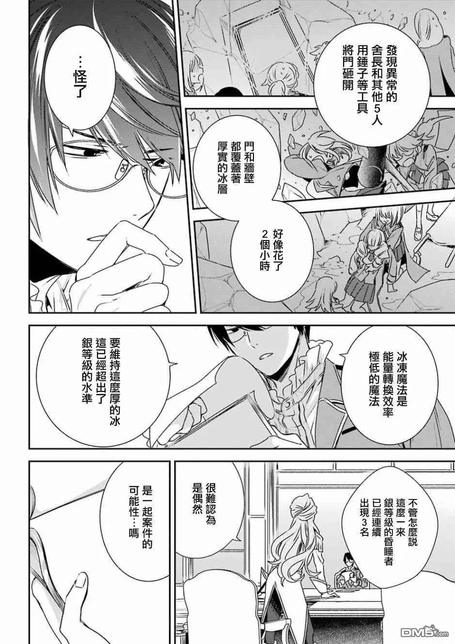 第6话  第10页