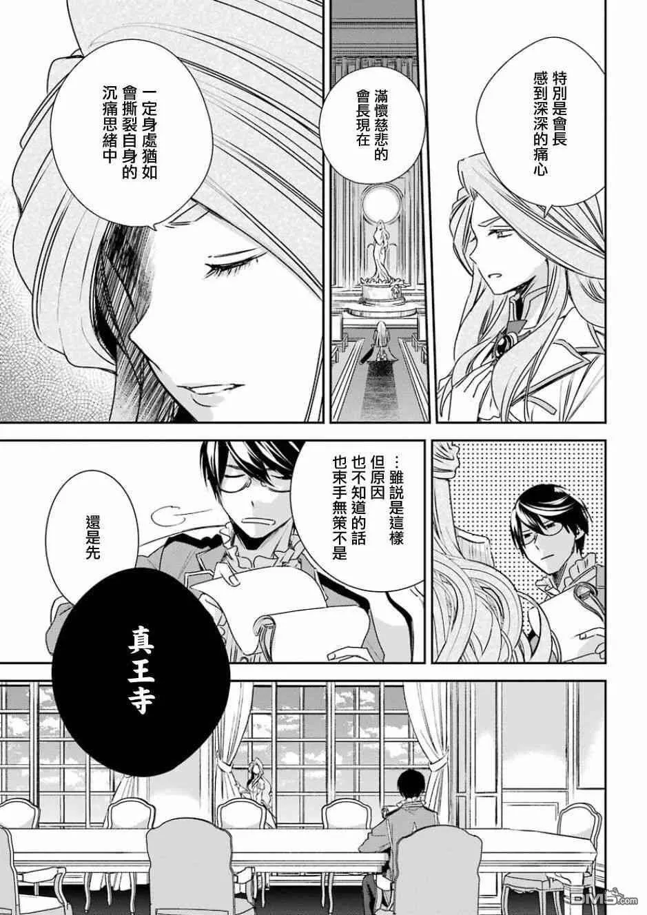 第6话  第11页