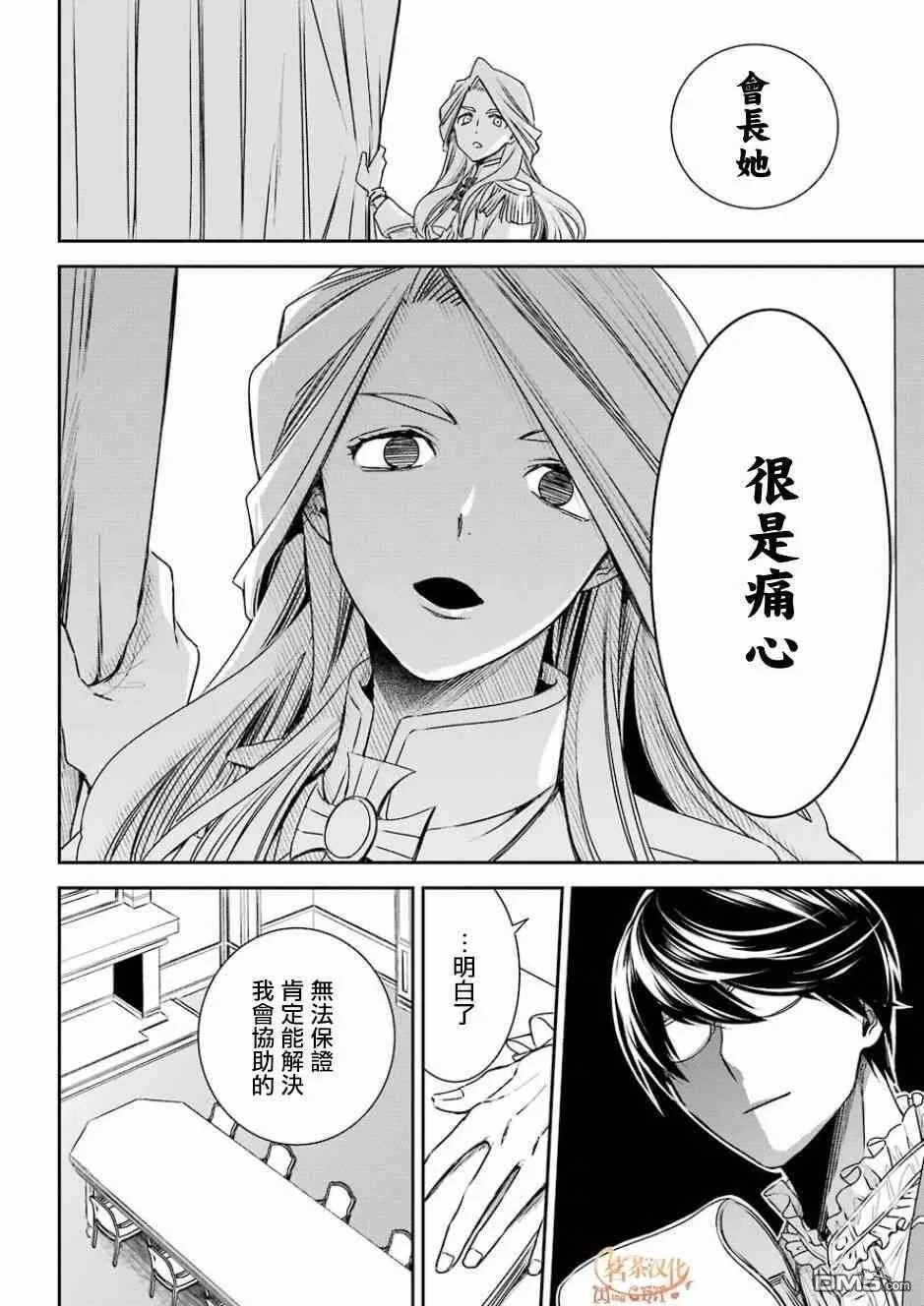 第6话  第12页