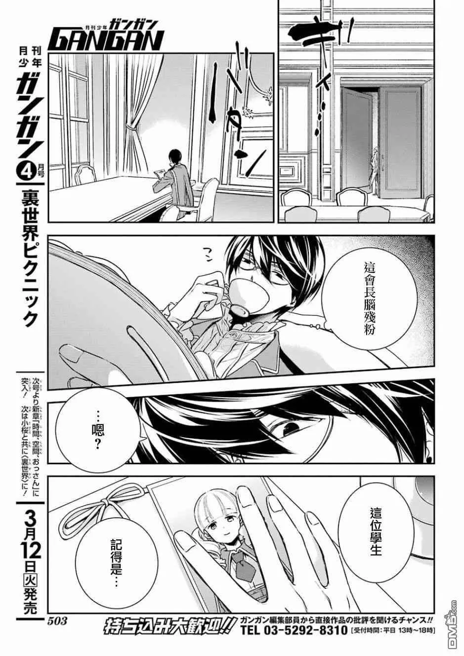第6话  第13页