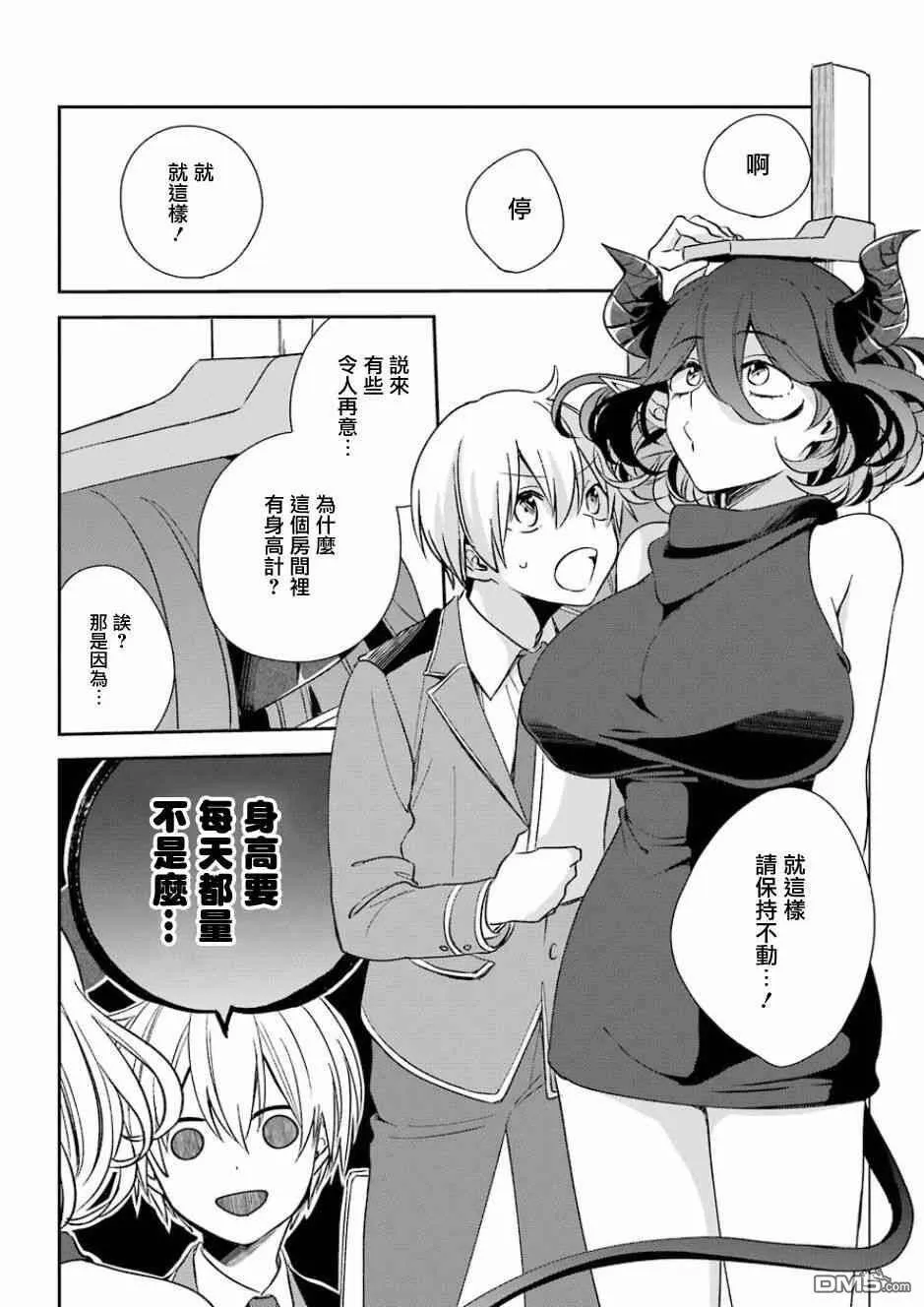 第6话  第14页