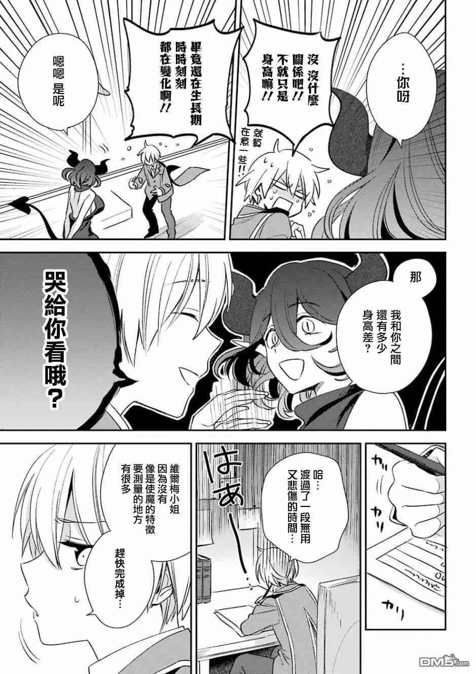 第6话  第15页