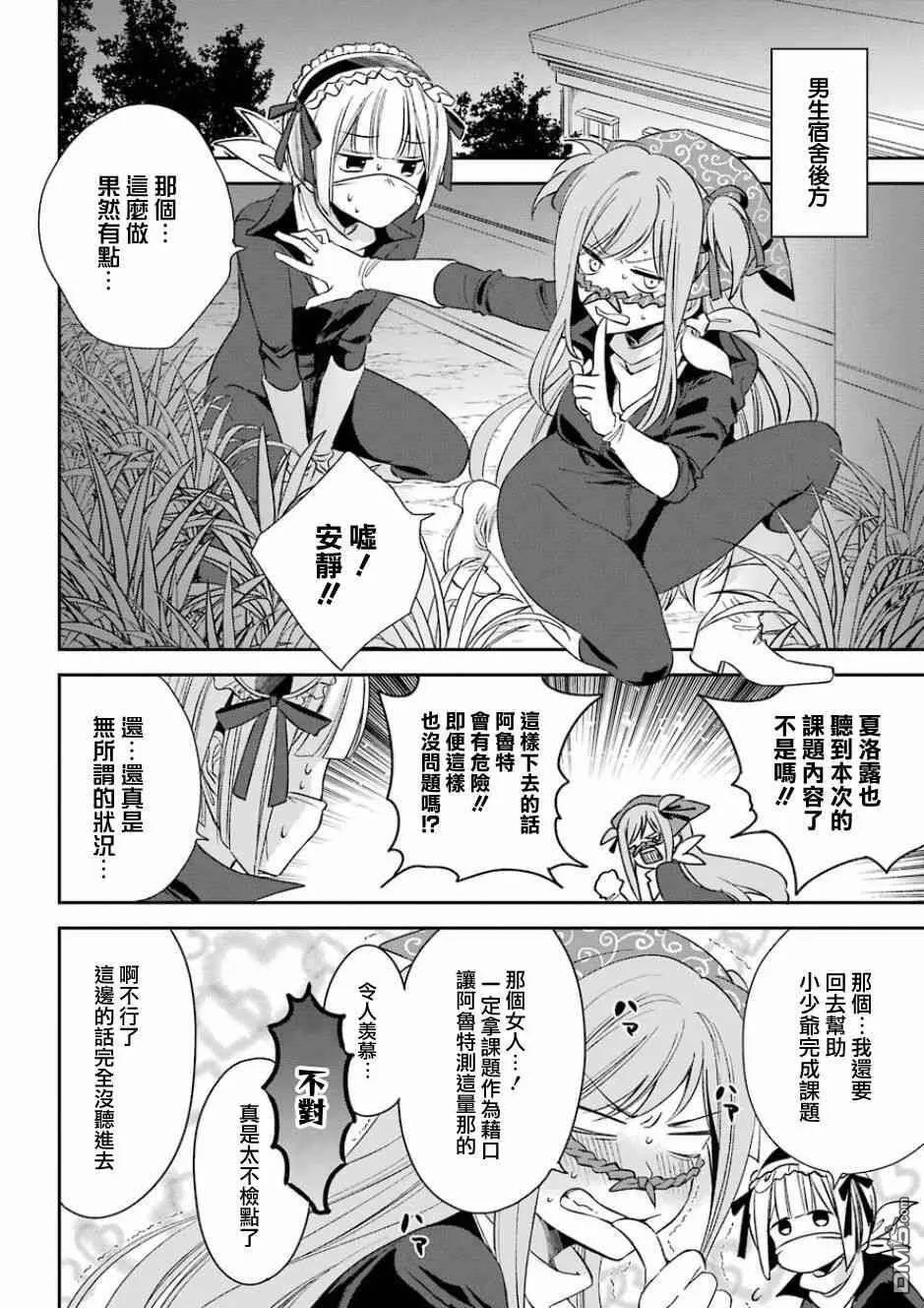 第6话  第18页