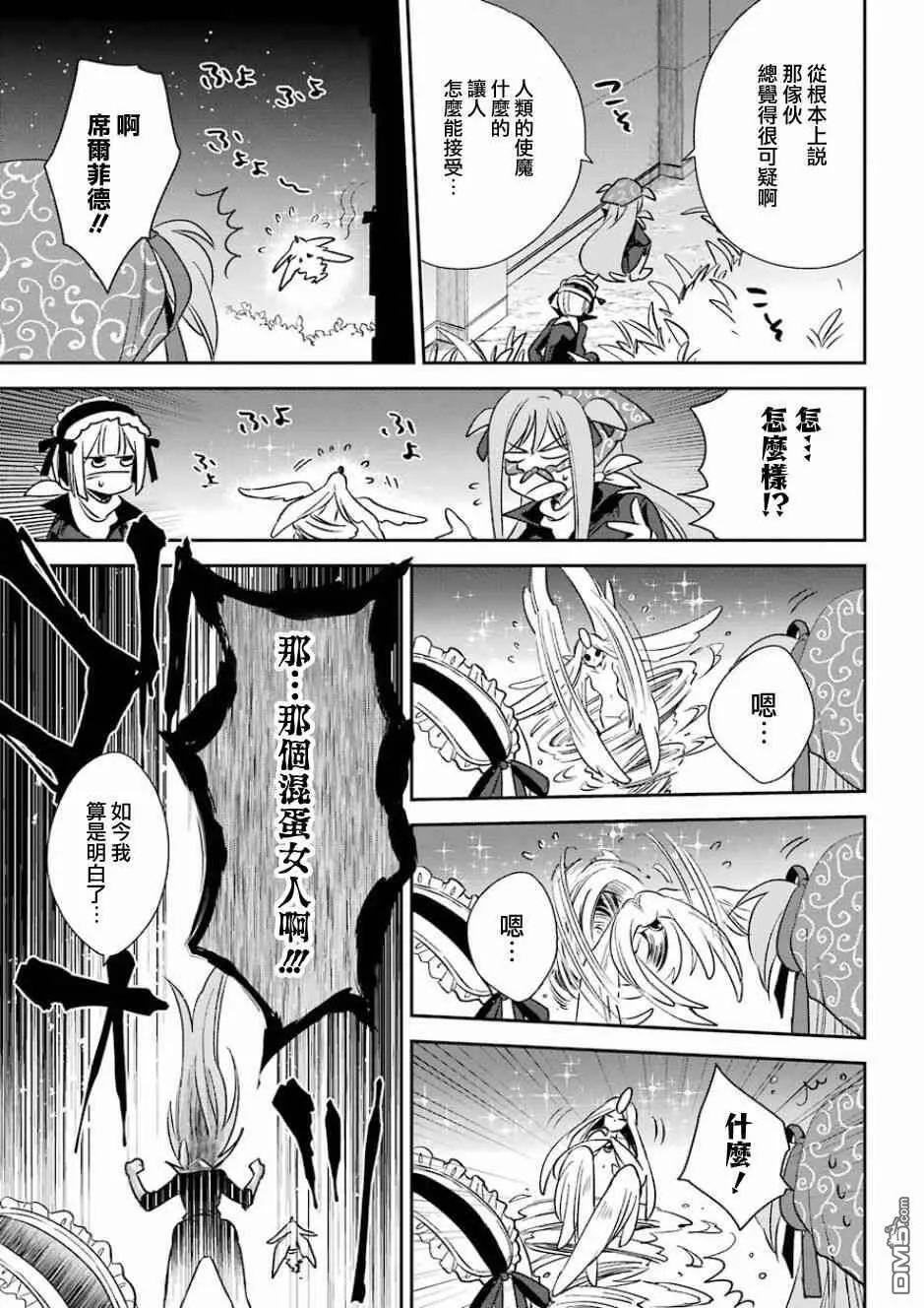 第6话  第19页