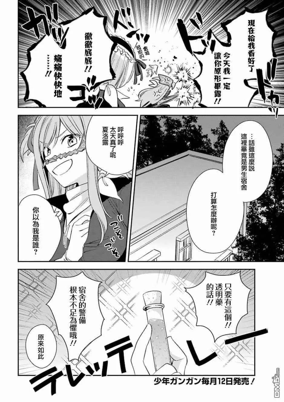 第6话  第20页