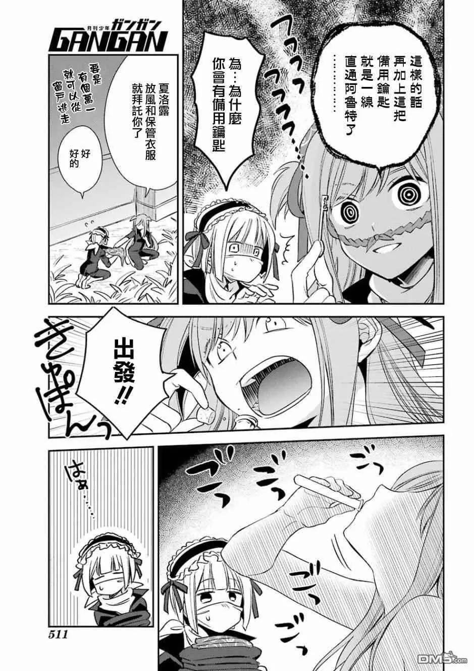 第6话  第21页