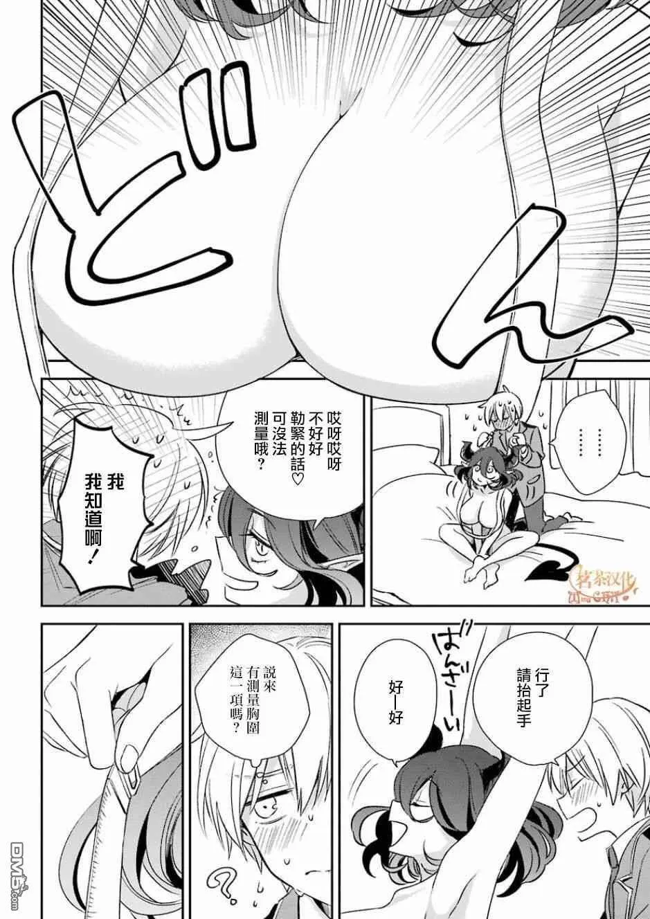 第6话  第22页