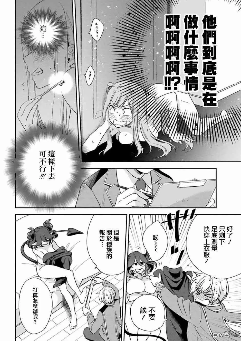 第6话  第24页