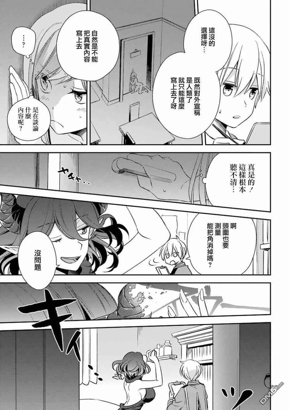第6话  第25页