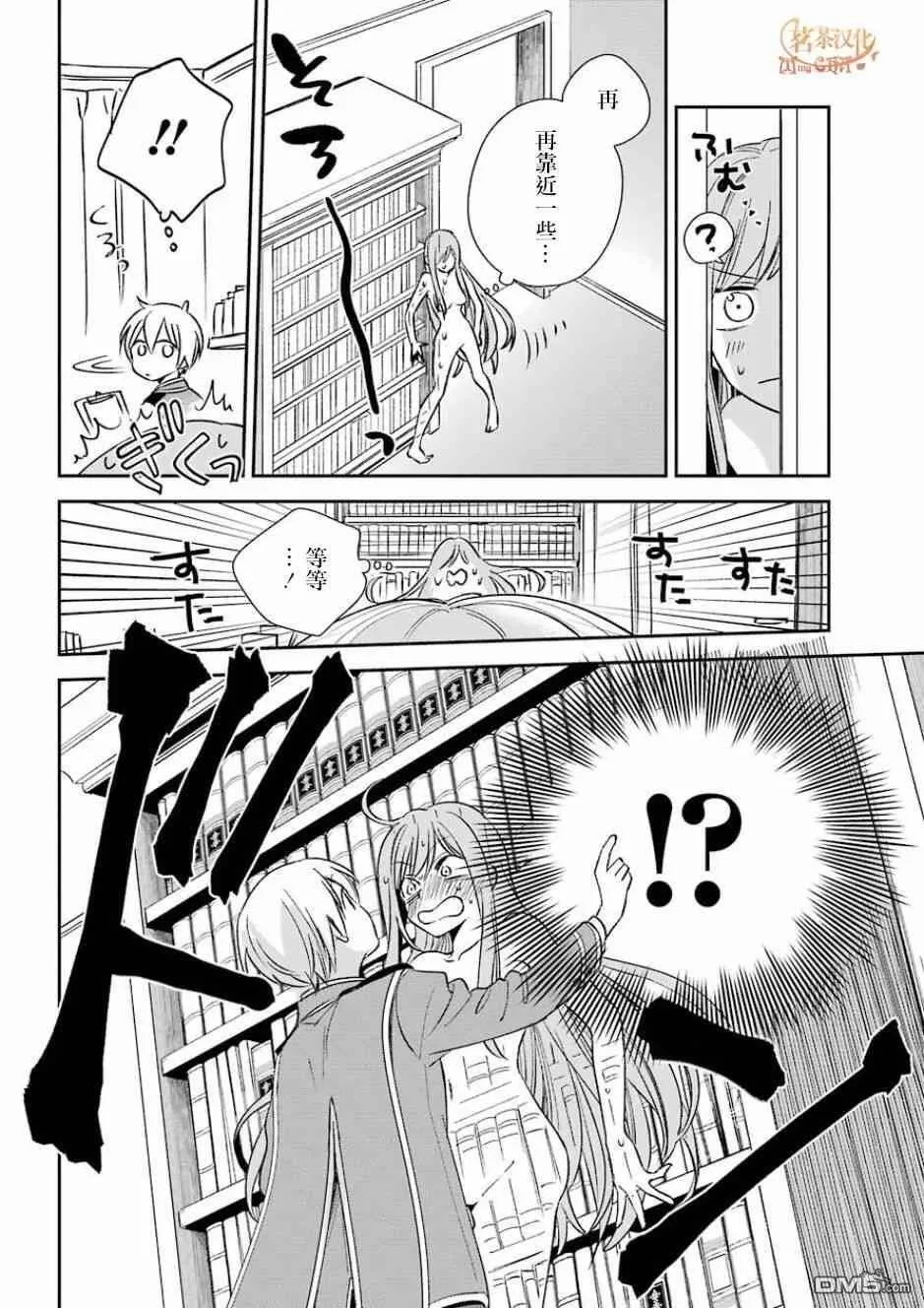 第6话  第26页