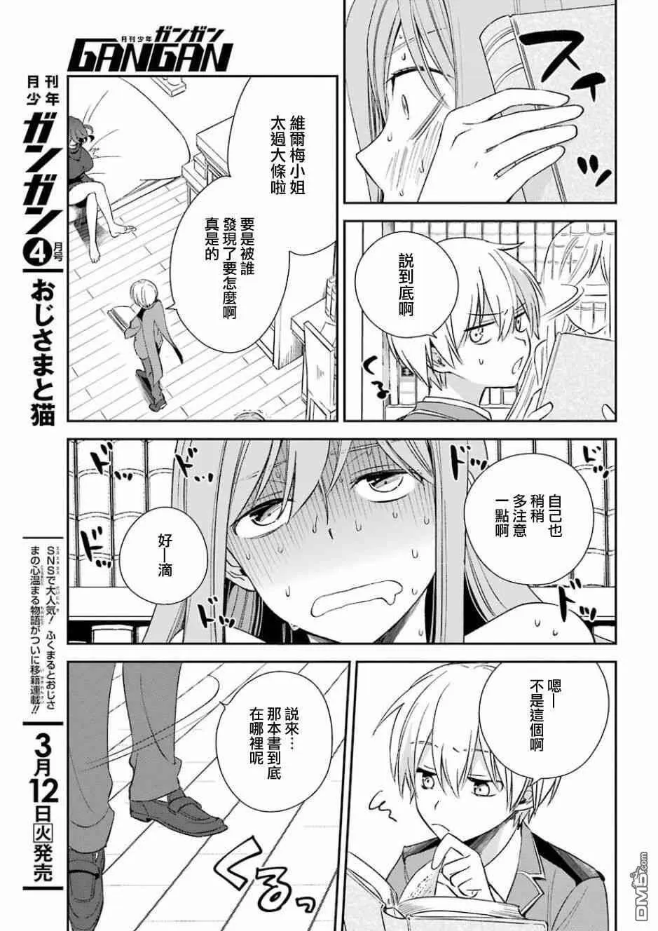 第6话  第27页