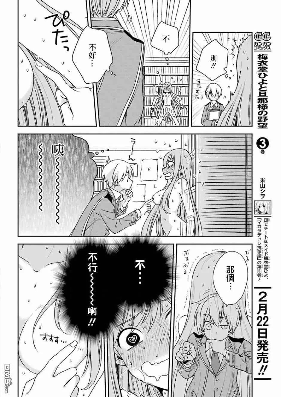 第6话  第28页