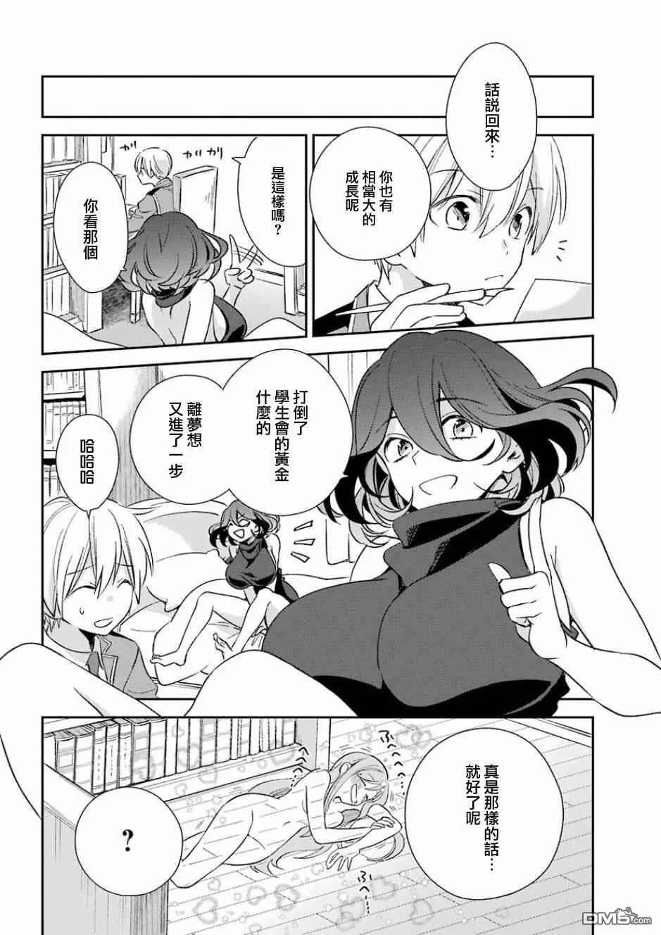 第6话  第30页