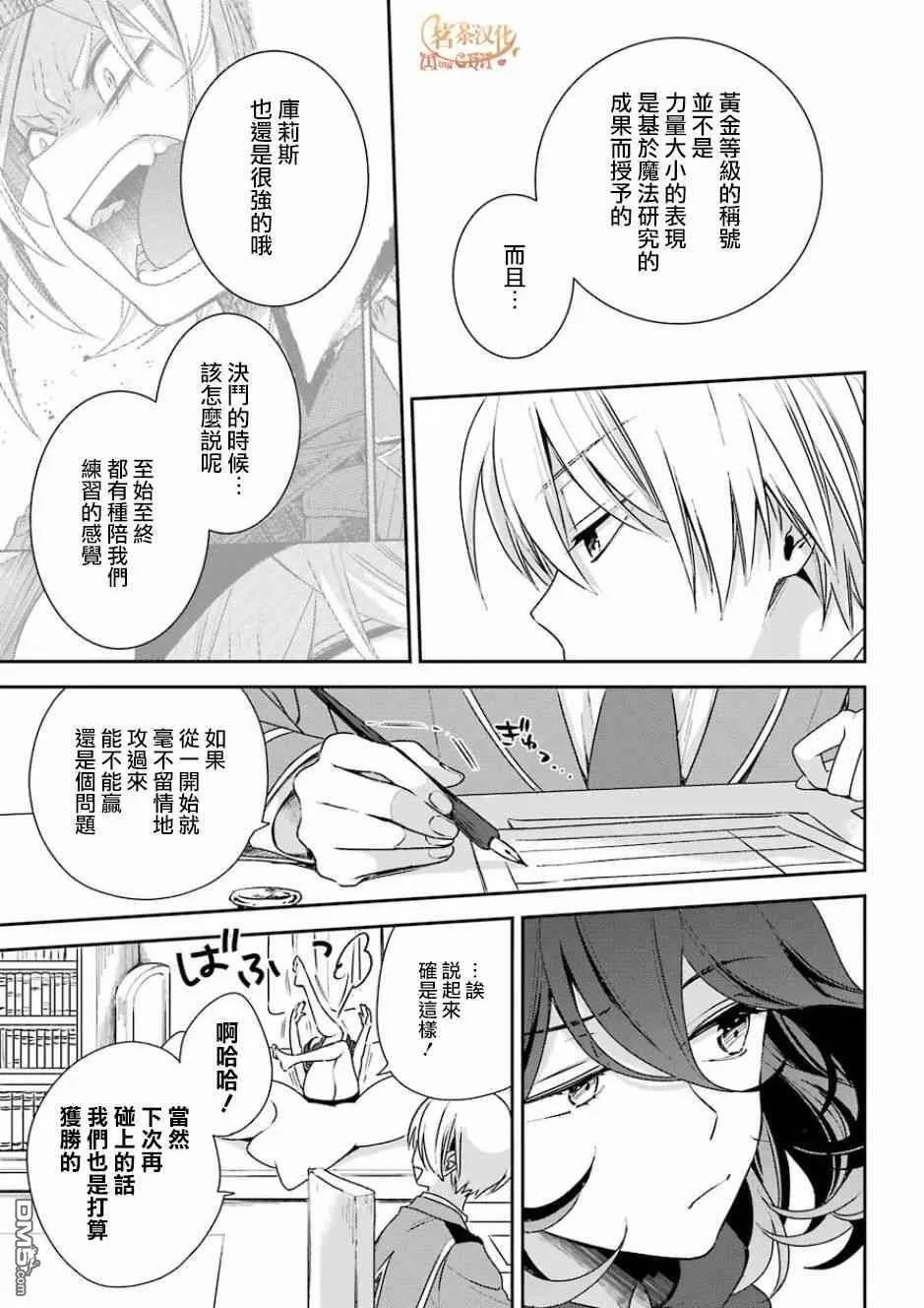 第6话  第31页