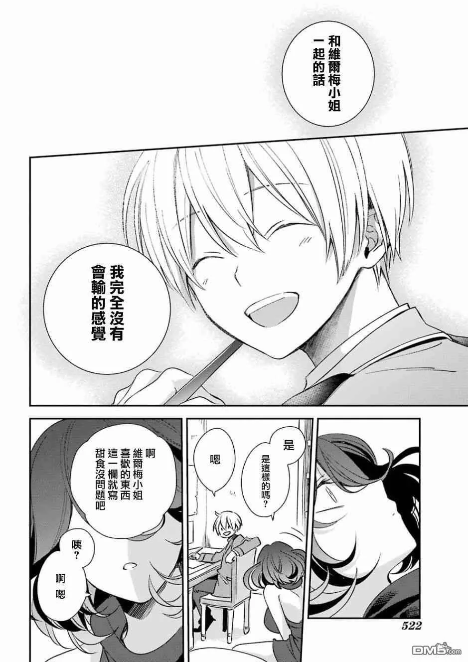 第6话  第32页