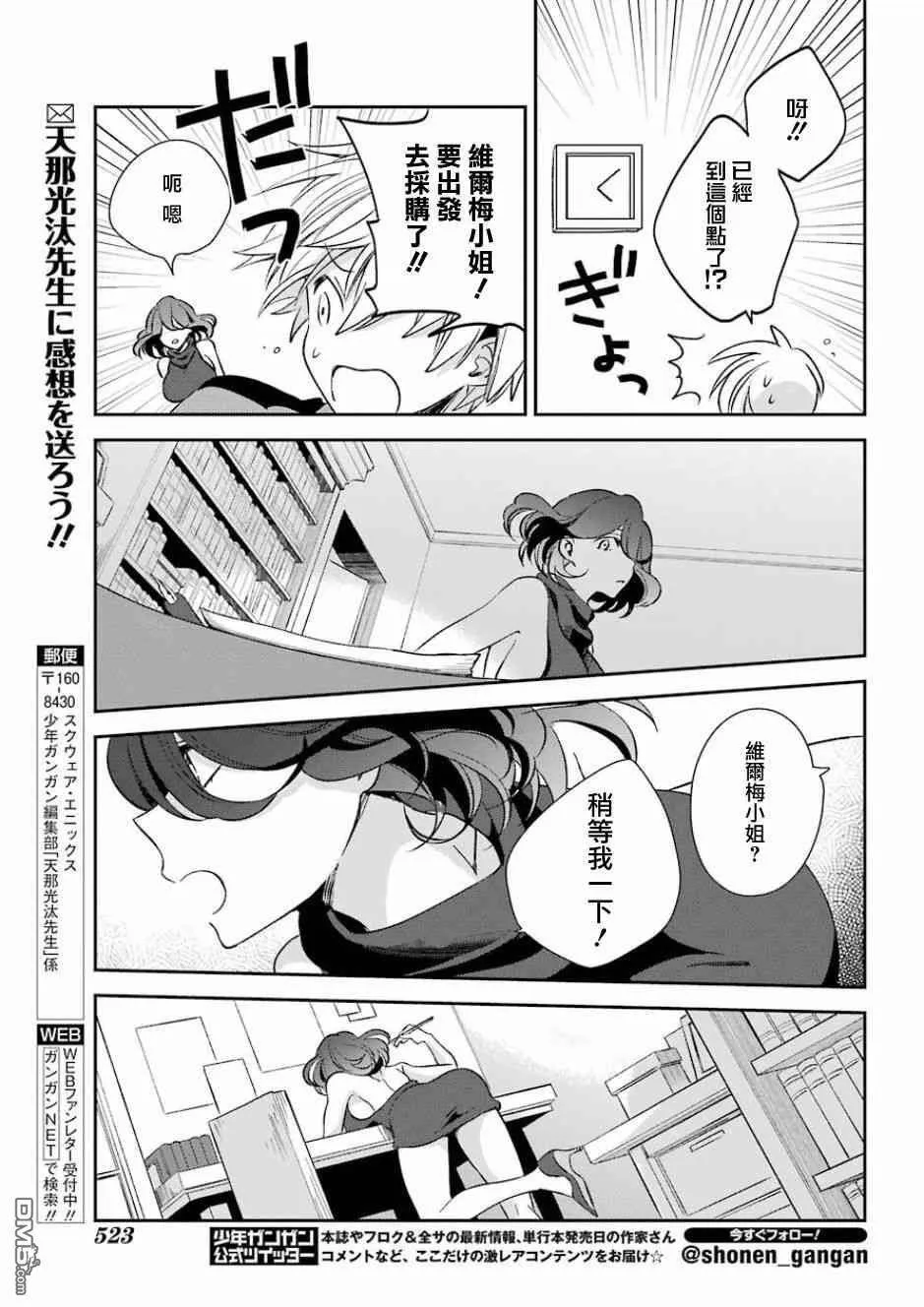 第6话  第33页