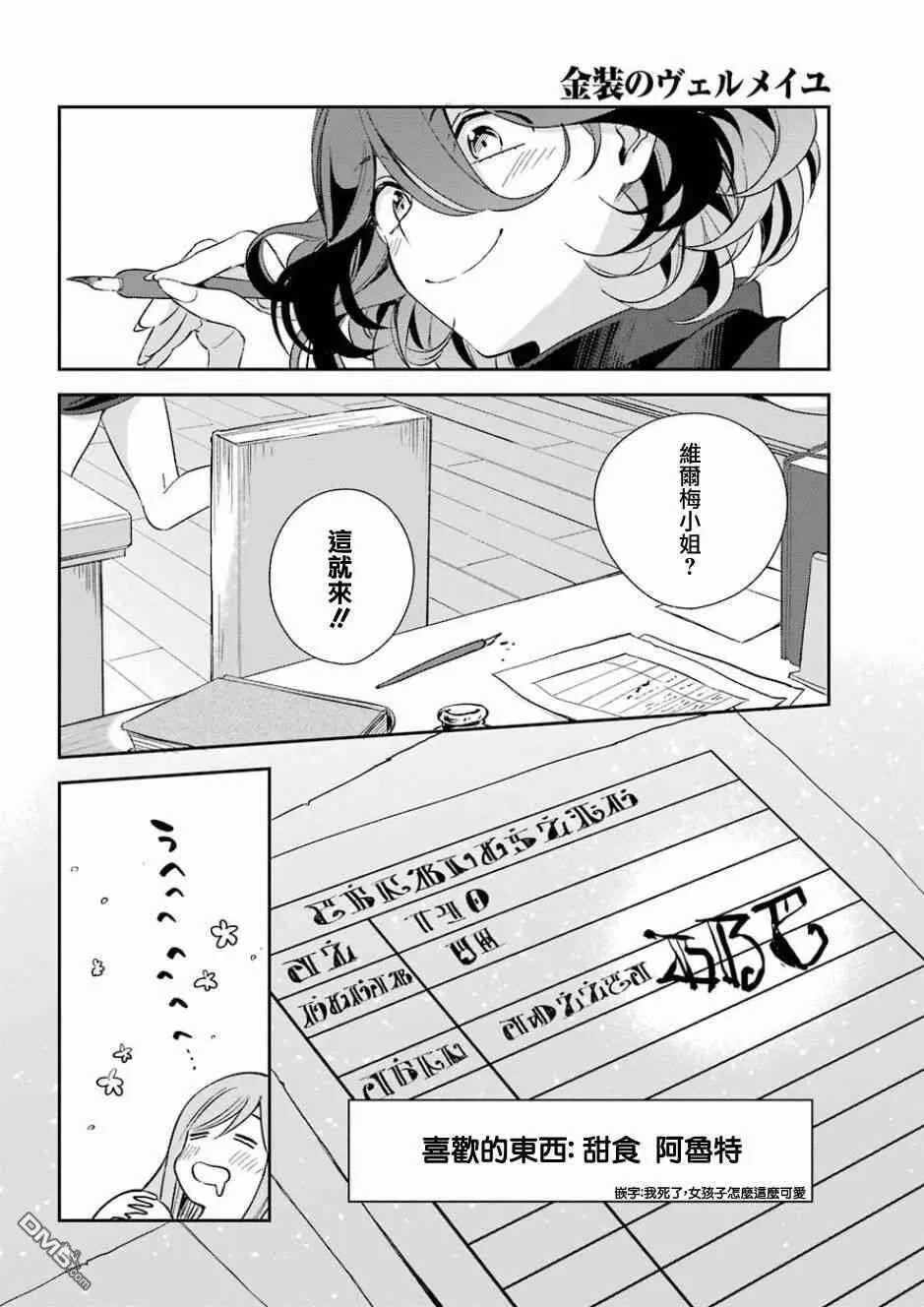 第6话  第34页