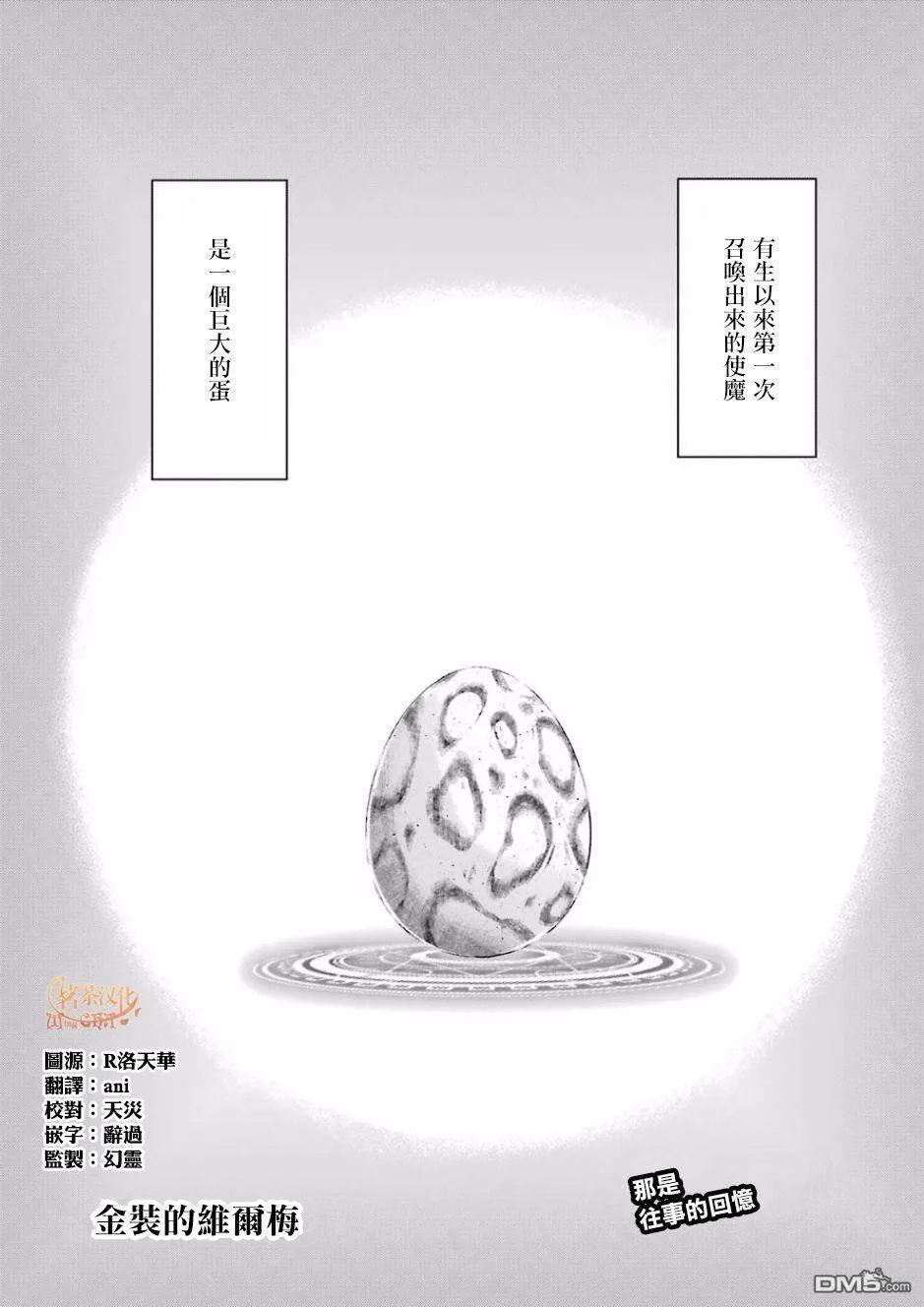 第6话  第40页