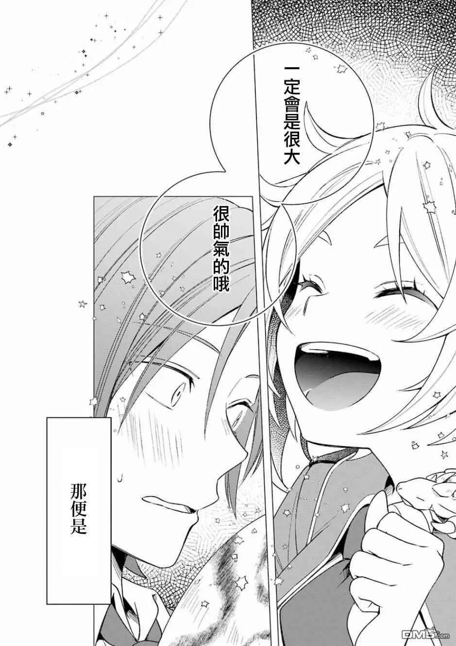 第7.1话  第4页