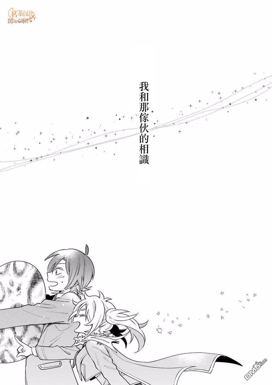 第7.1话  第5页