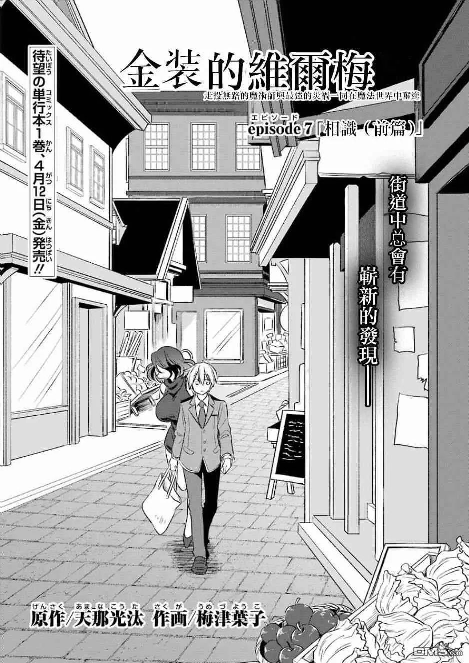 第7.1话  第6页