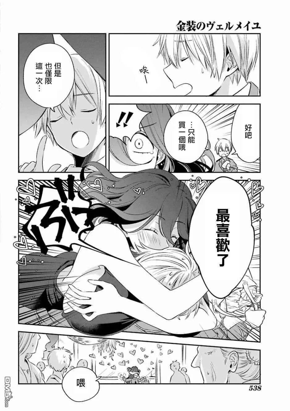 第7.1话  第8页