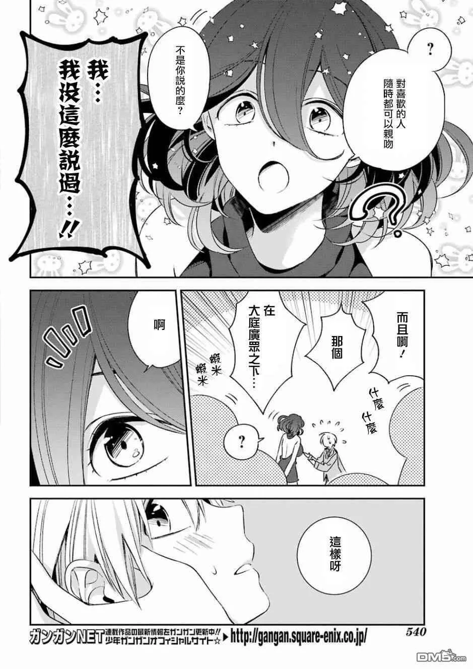 第7.1话  第10页