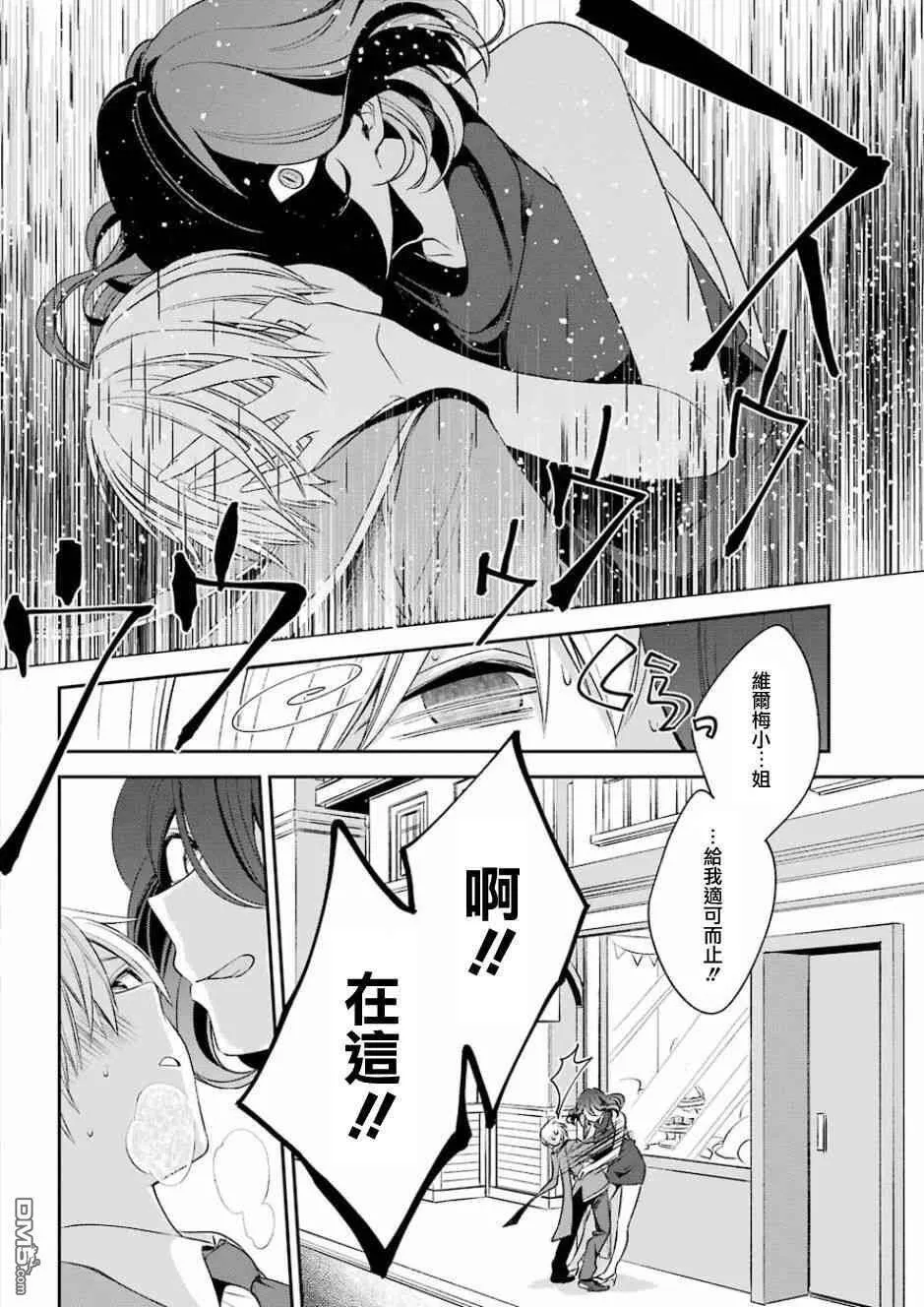 第7.1话  第12页