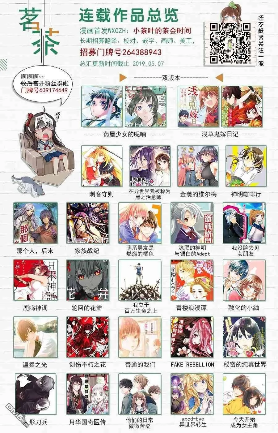 第7.1话  第17页
