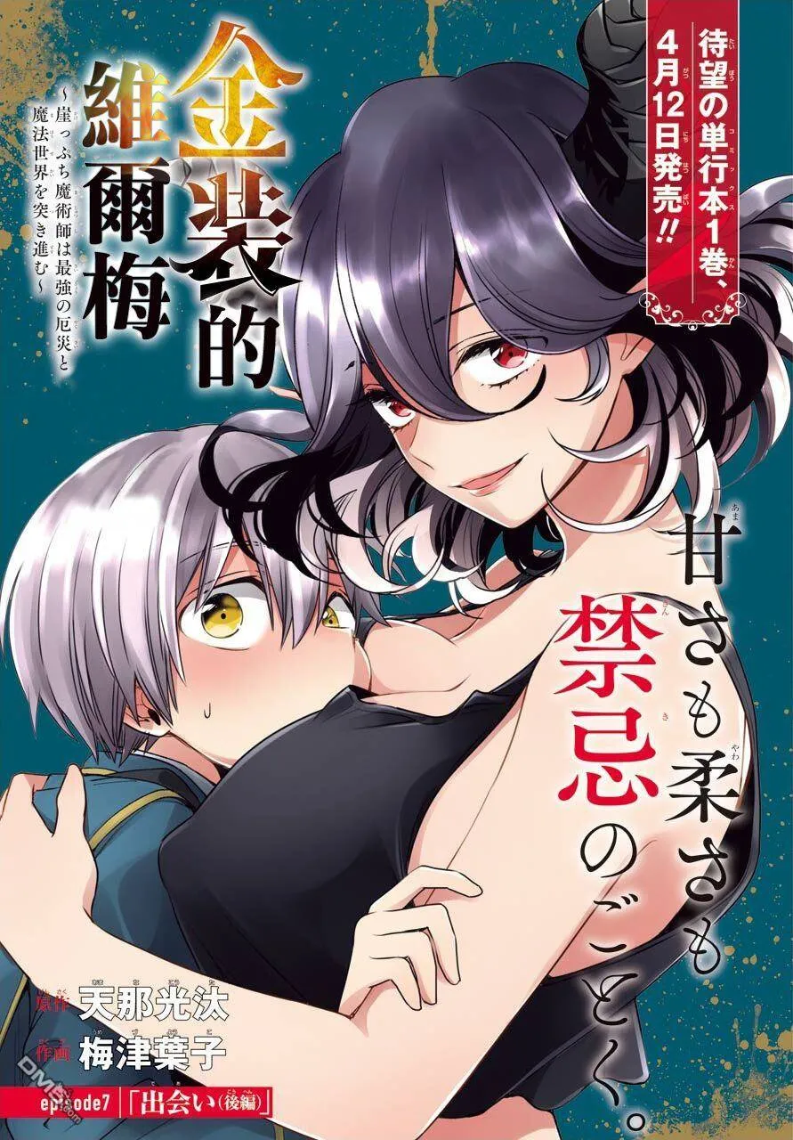 第7.2话  第1页