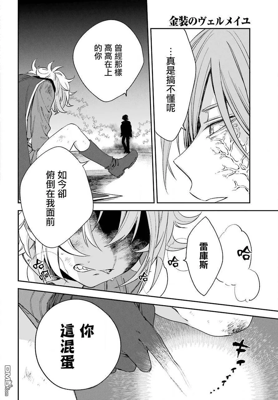 第7.2话  第3页