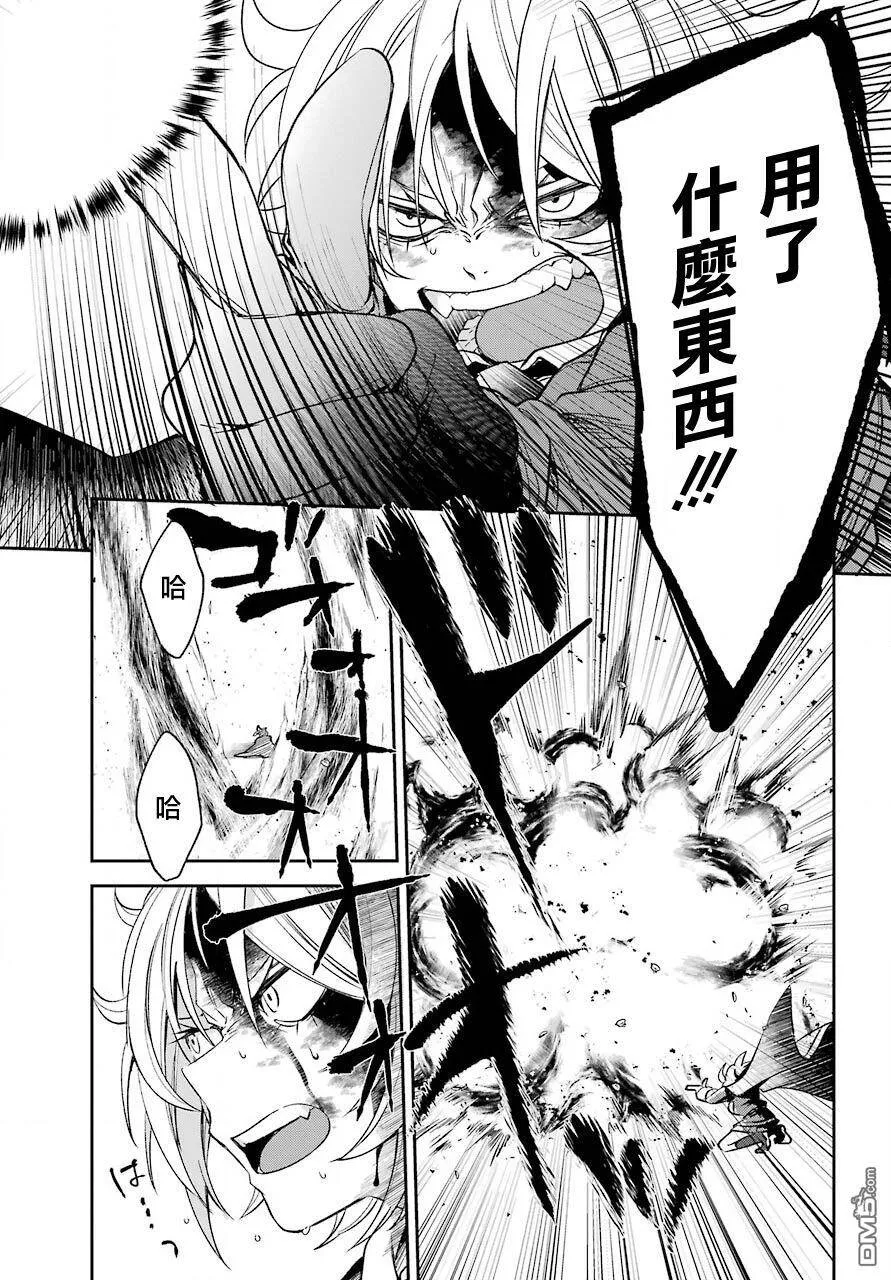 第7.2话  第4页